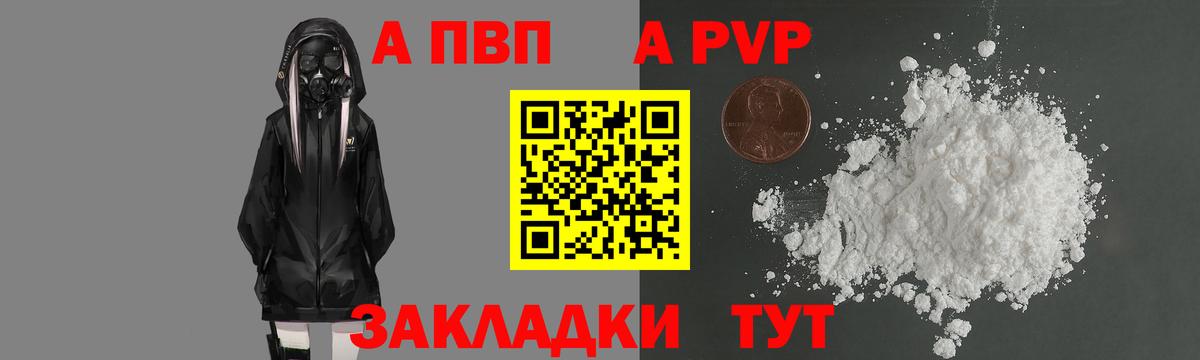 Alfa_PVP кристаллы  Вход с VPN  APVP крисы CK  Калач-на-Дону 