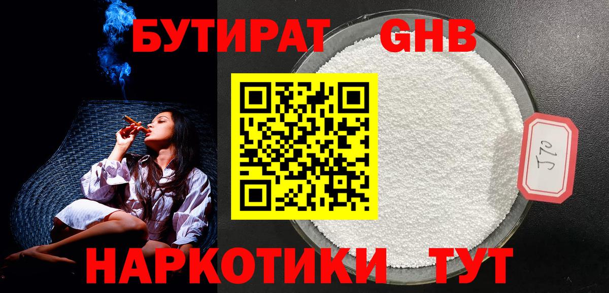 БУТИРАТ буратино  Вход с VPN  Калач-на-Дону 