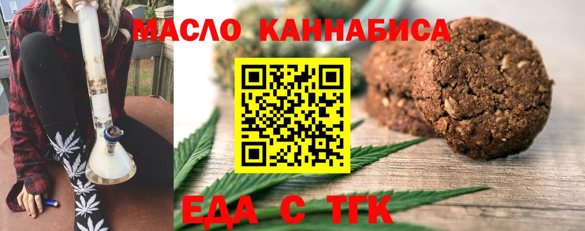 Калач-на-Дону  Печенье с ТГК конопля  Вход с VPN 