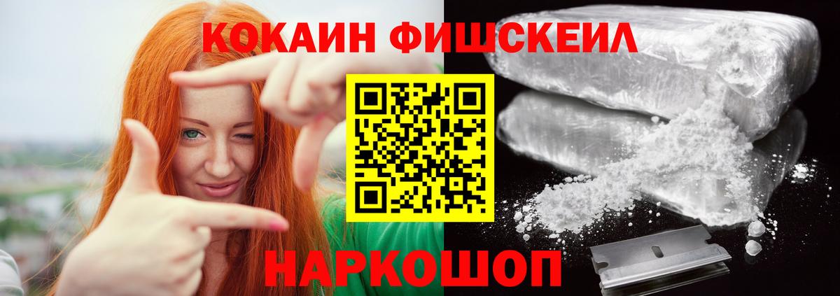 Кокаин  Вход с VPN  Калач-на-Дону  КОКАИН 97%  Кокаин Эквадор 