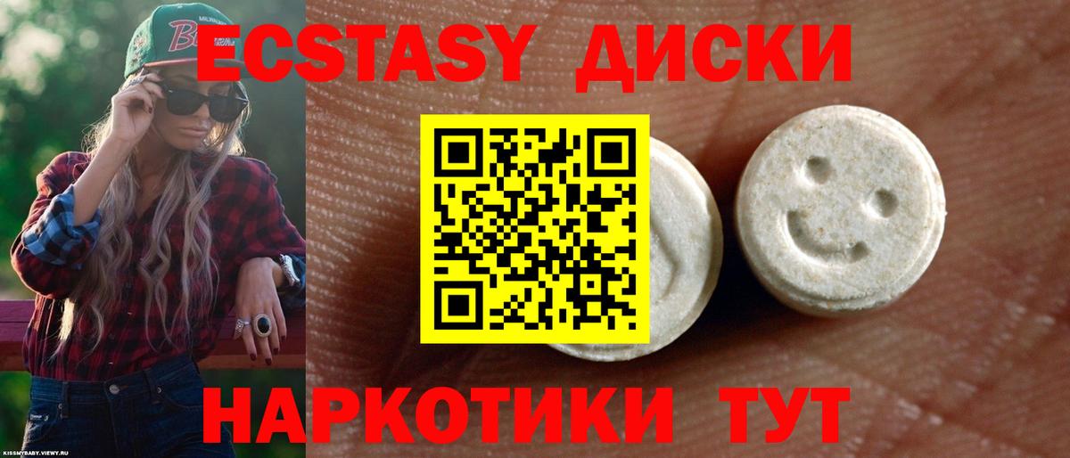 Калач-на-Дону  закладка  Вход с VPN  ЭКСТАЗИ таблы  Экстази Cube 