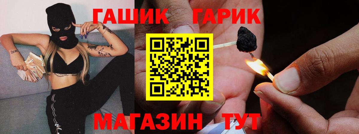 Гашиш гашик Калач-на-Дону