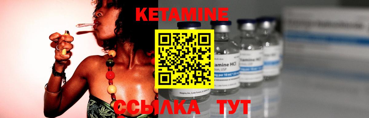 КЕТАМИН ketamine  КЕТАМИН VHQ  Вход с VPN  гидра как войти  Калач-на-Дону 