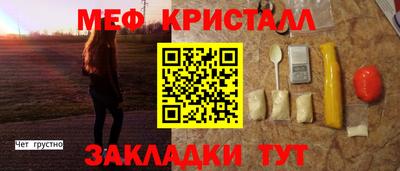 меф Краснознаменск