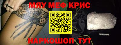 меф Краснознаменск
