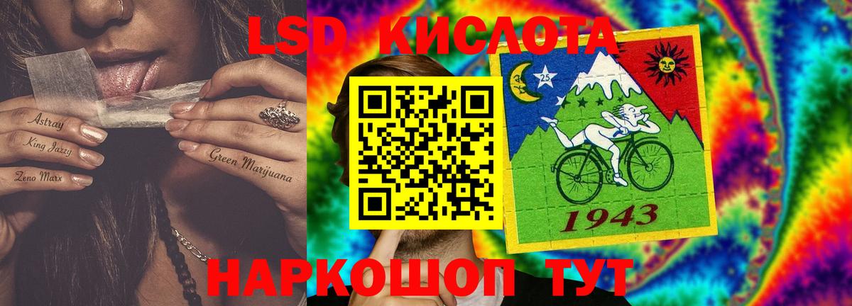 LSD-25 экстази кислота Калач-на-Дону