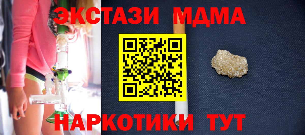 MDMA VHQ  МДМА Molly  МДМА  Вход с VPN  Калач-на-Дону 