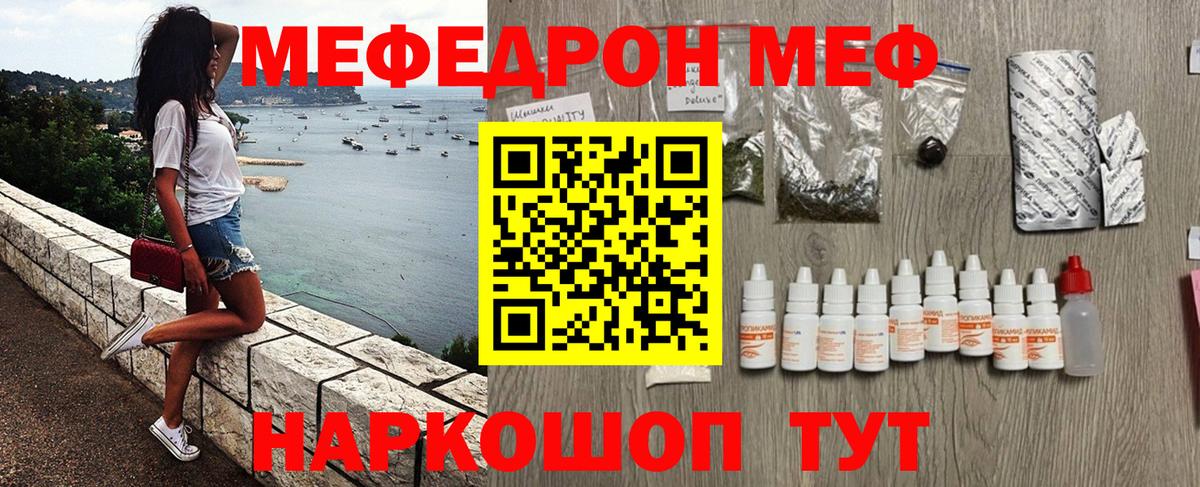 Мефедрон mephedrone  Вход с VPN  Мефедрон  Мефедрон мука  Калач-на-Дону  МЕФ 