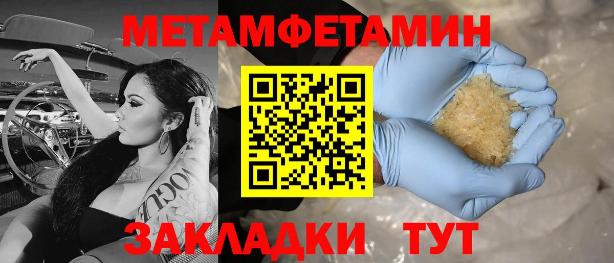 Первитин мет Калач-на-Дону