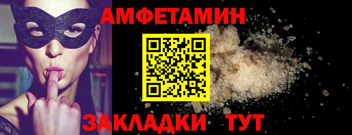 Калач-на-Дону  МЕТАМФЕТАМИН витя  Вход с VPN 