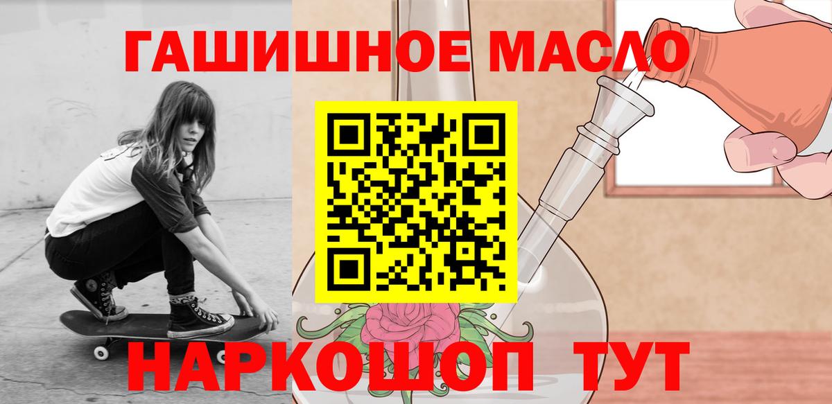 Дистиллят ТГК вейп с тгк Калач-на-Дону