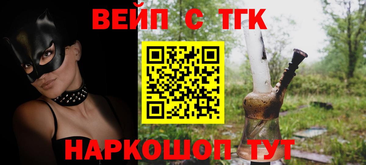 ТГК THC oil  hydra маркетплейс  Калач-на-Дону  Вход с VPN  наркота 